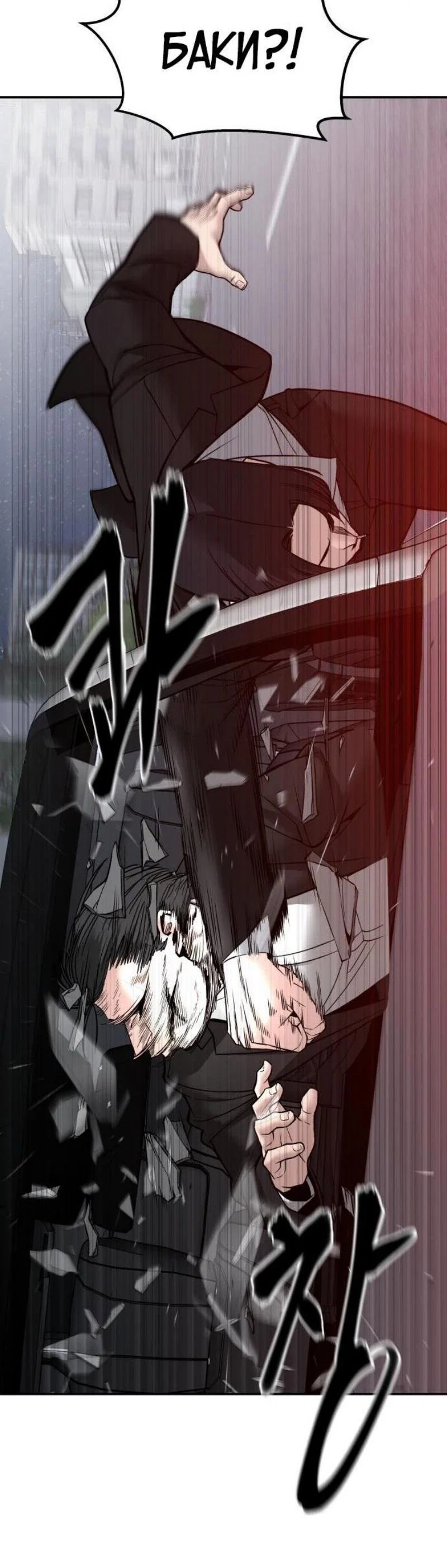 Read Непобедимый Проект Ильджин RU Manga Online