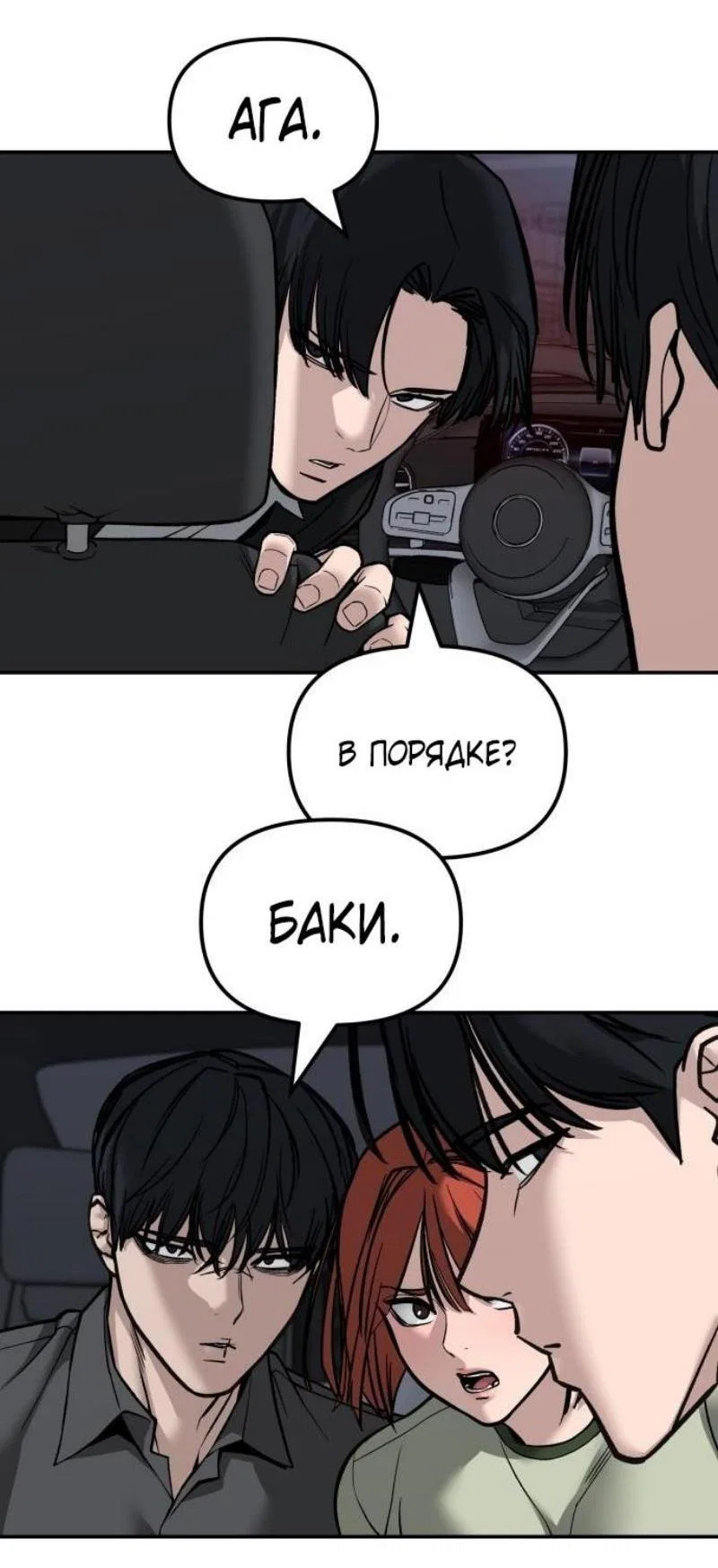 Read Непобедимый Проект Ильджин RU Manga Online