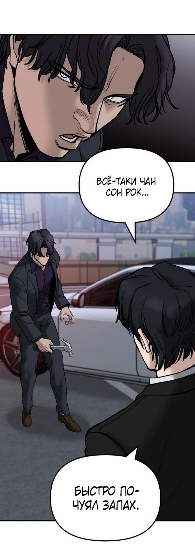 Read Непобедимый Проект Ильджин RU Manga Online