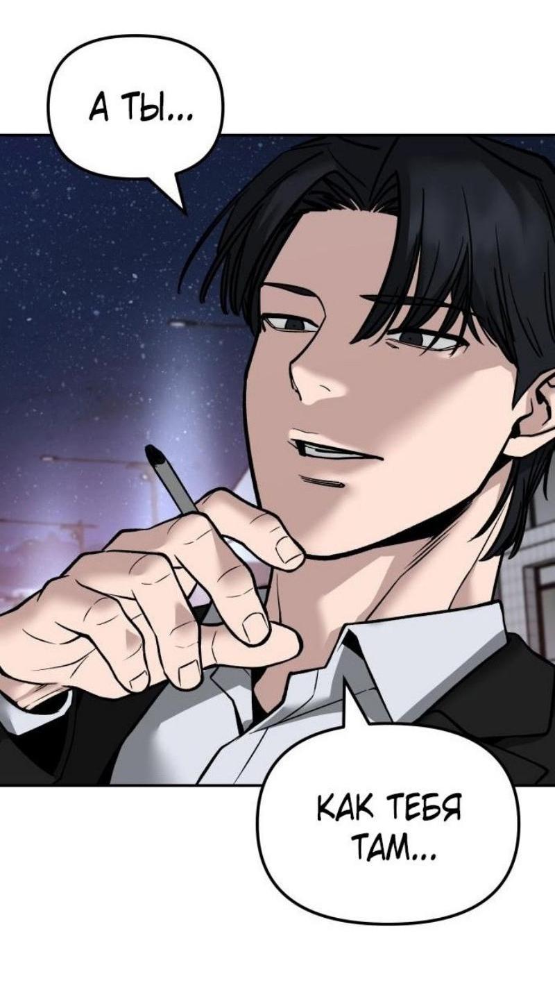 Read Непобедимый Проект Ильджин RU Manga Online