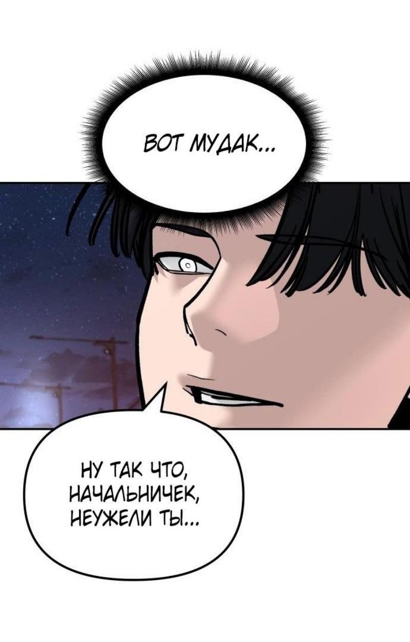 Read Непобедимый Проект Ильджин RU Manga Online