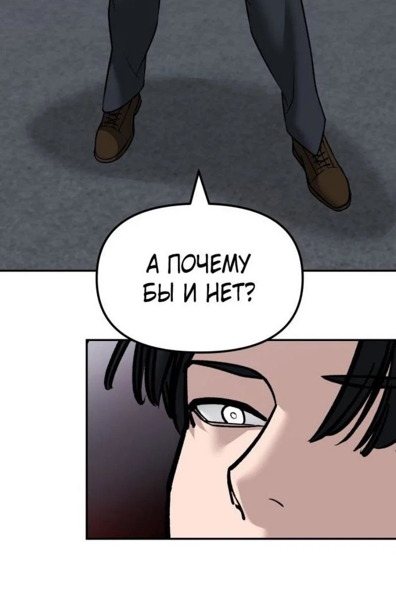 Read Непобедимый Проект Ильджин RU Manga Online