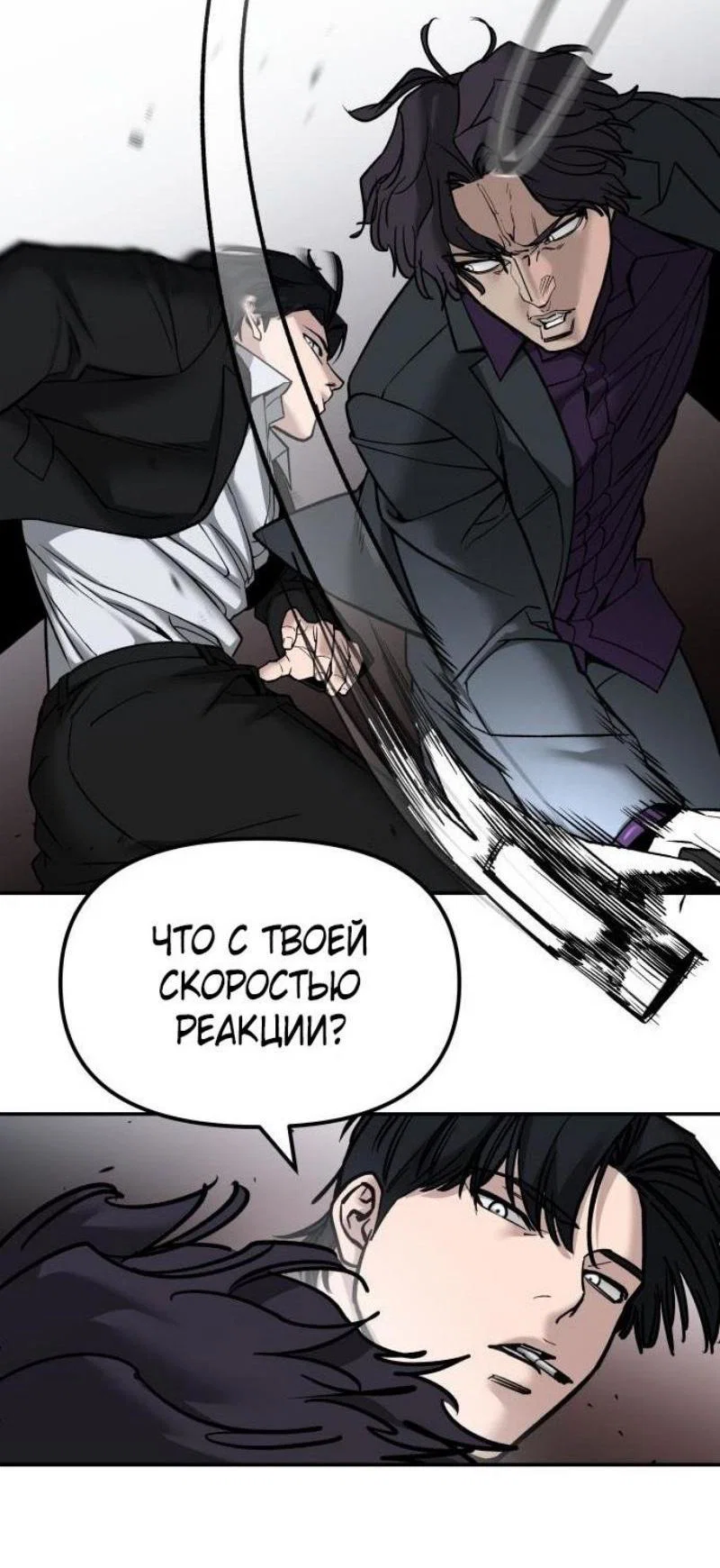 Read Непобедимый Проект Ильджин RU Manga Online