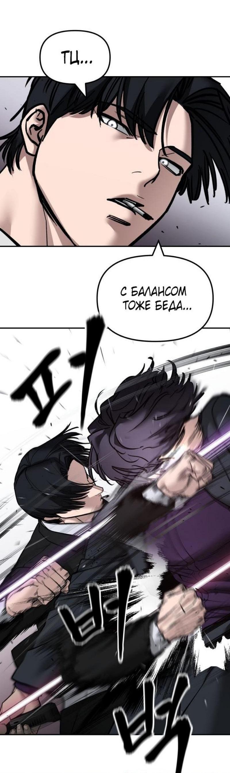 Read Непобедимый Проект Ильджин RU Manga Online