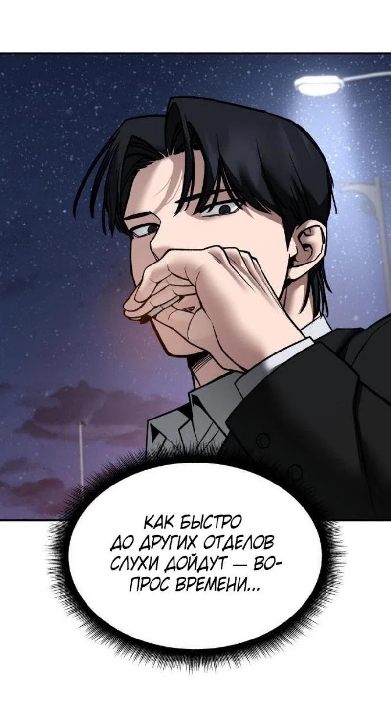 Read Непобедимый Проект Ильджин RU Manga Online