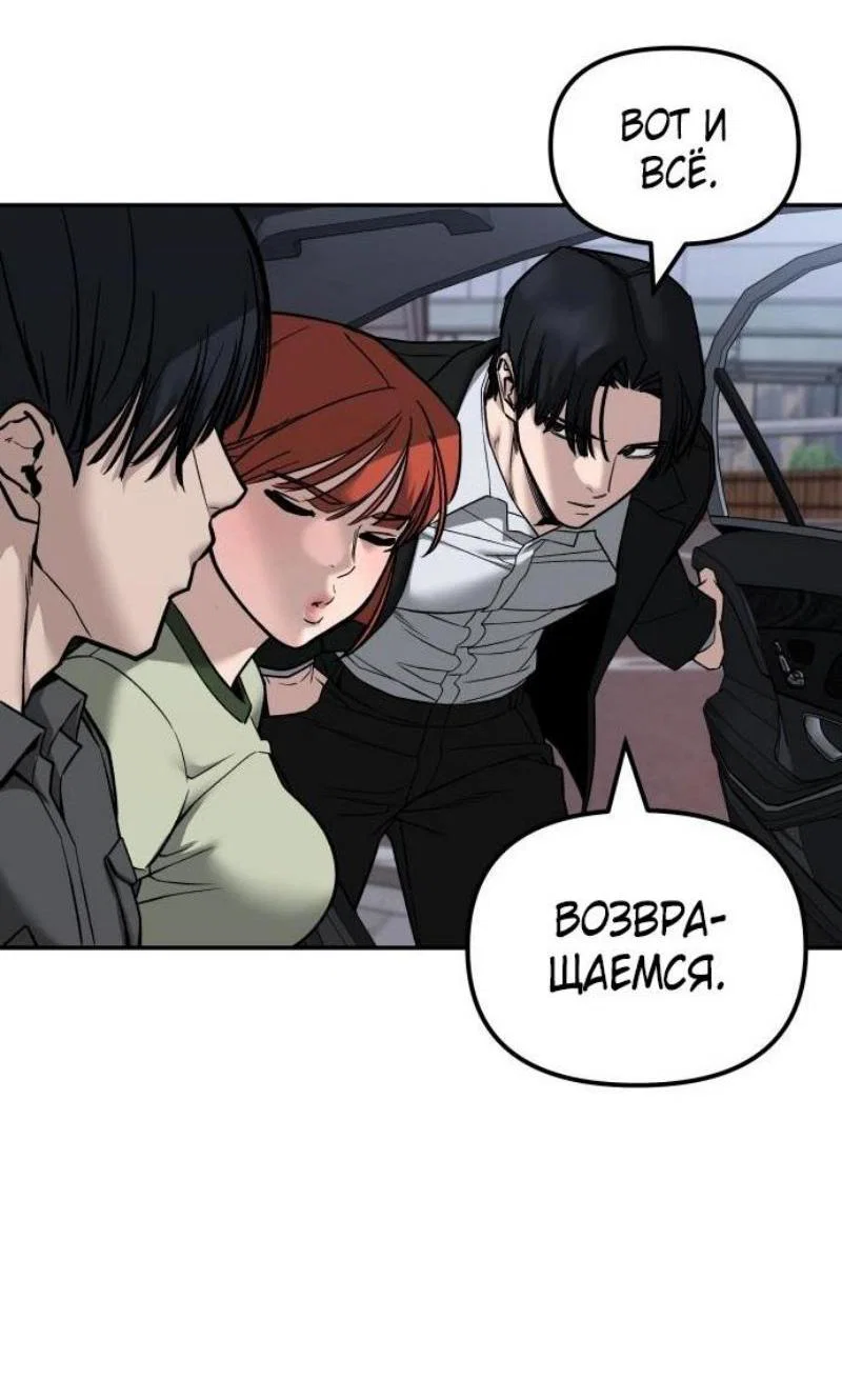 Read Непобедимый Проект Ильджин RU Manga Online