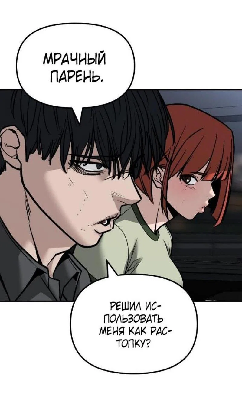 Read Непобедимый Проект Ильджин RU Manga Online