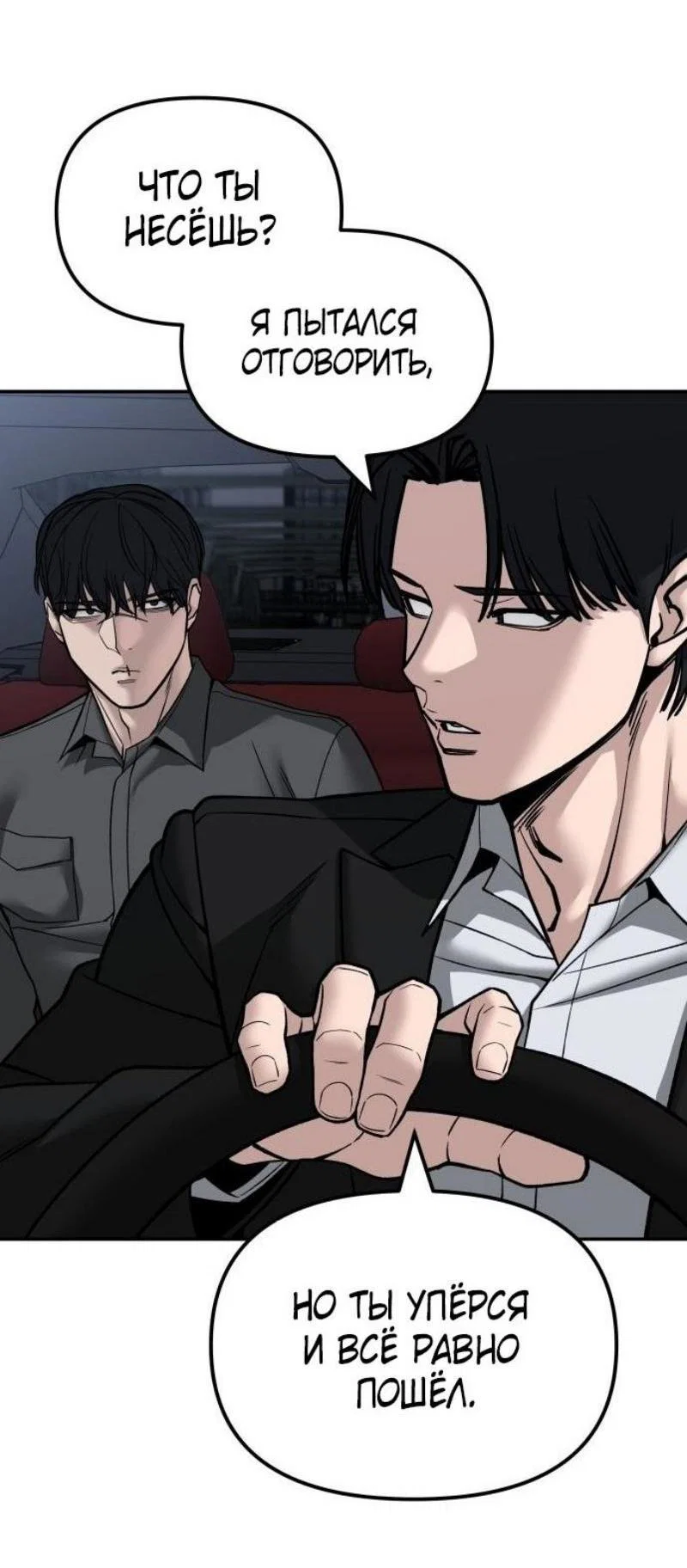 Read Непобедимый Проект Ильджин RU Manga Online