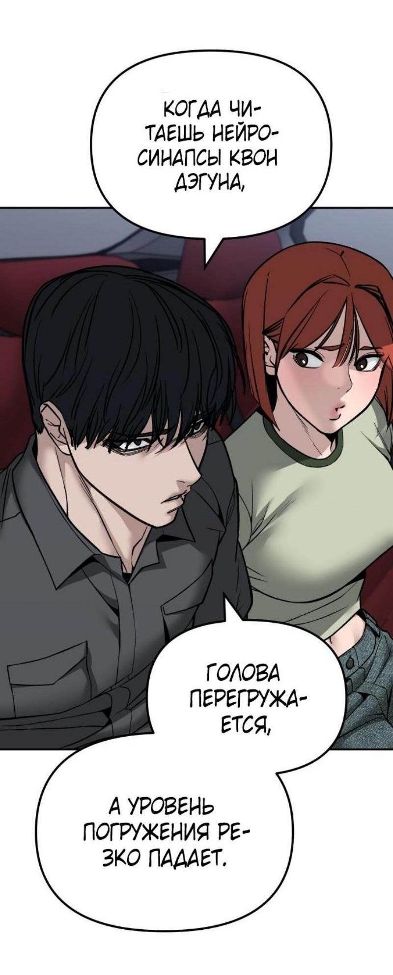 Read Непобедимый Проект Ильджин RU Manga Online