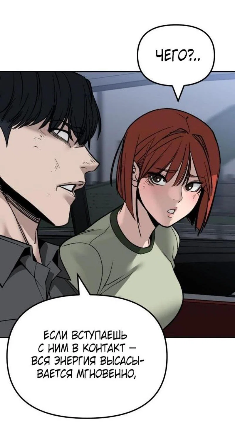 Read Непобедимый Проект Ильджин RU Manga Online