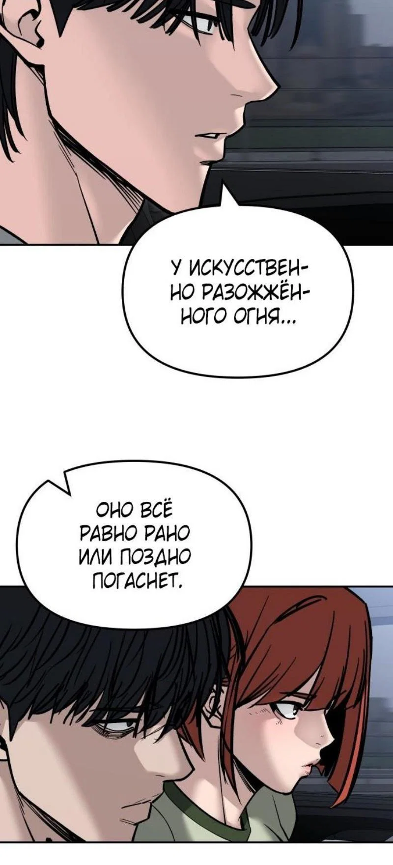 Read Непобедимый Проект Ильджин RU Manga Online