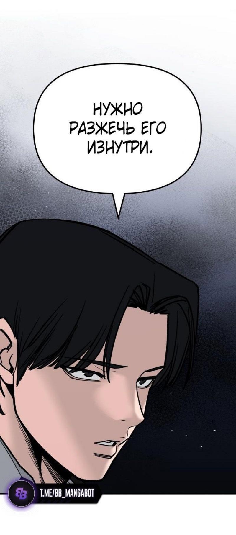 Read Непобедимый Проект Ильджин RU Manga Online