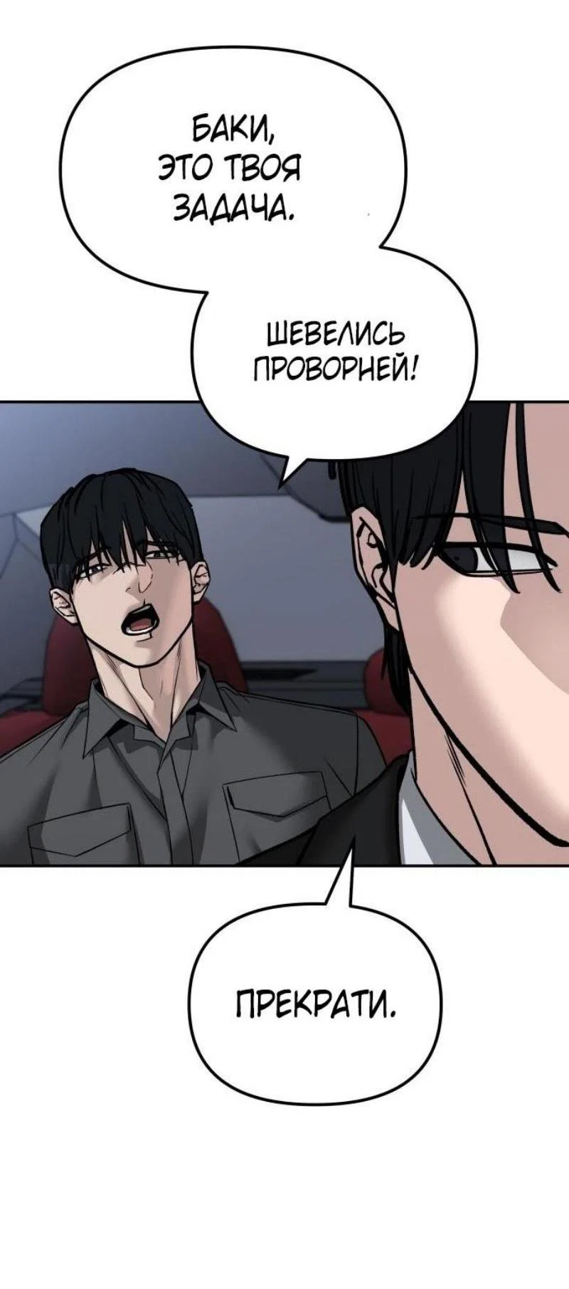Read Непобедимый Проект Ильджин RU Manga Online