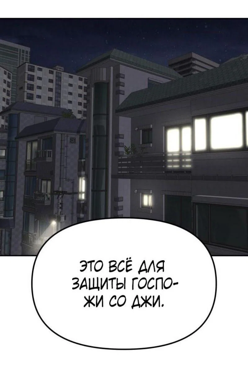 Read Непобедимый Проект Ильджин RU Manga Online