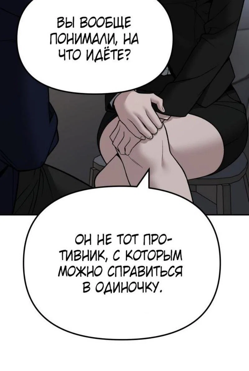 Read Непобедимый Проект Ильджин RU Manga Online