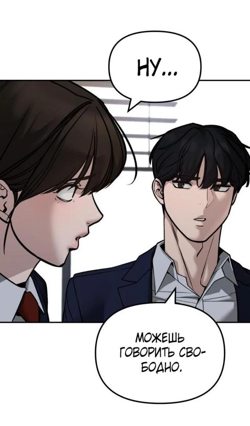 Read Непобедимый Проект Ильджин RU Manga Online