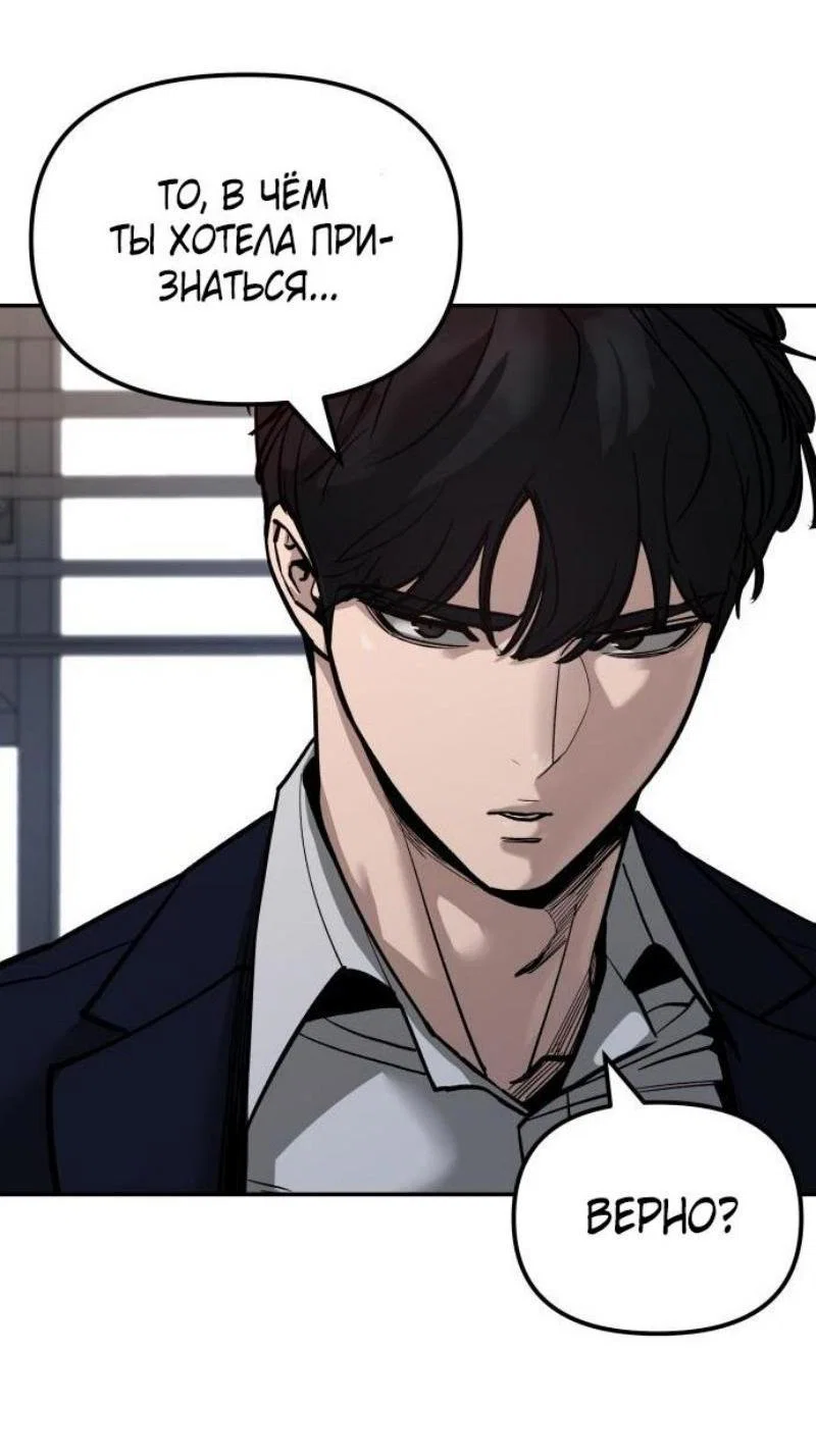 Read Непобедимый Проект Ильджин RU Manga Online