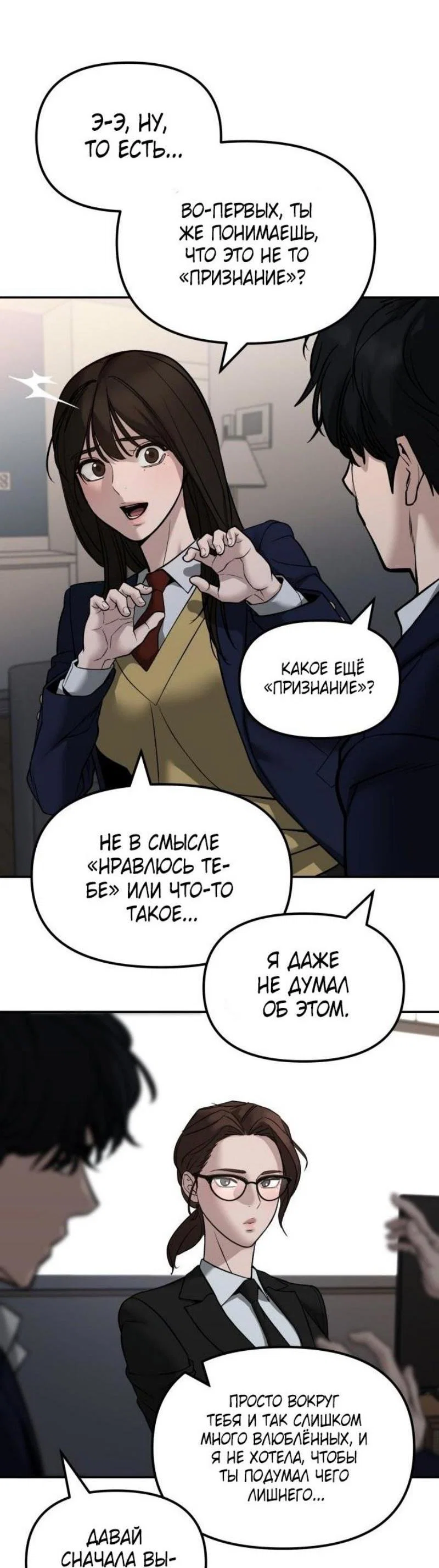 Read Непобедимый Проект Ильджин RU Manga Online