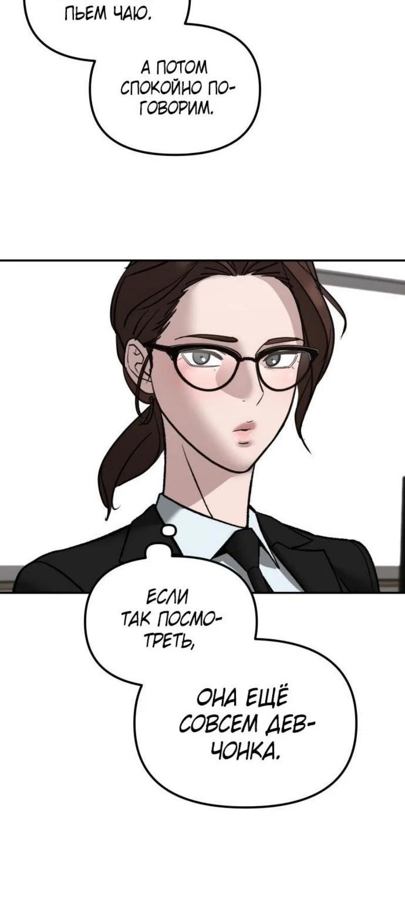 Read Непобедимый Проект Ильджин RU Manga Online