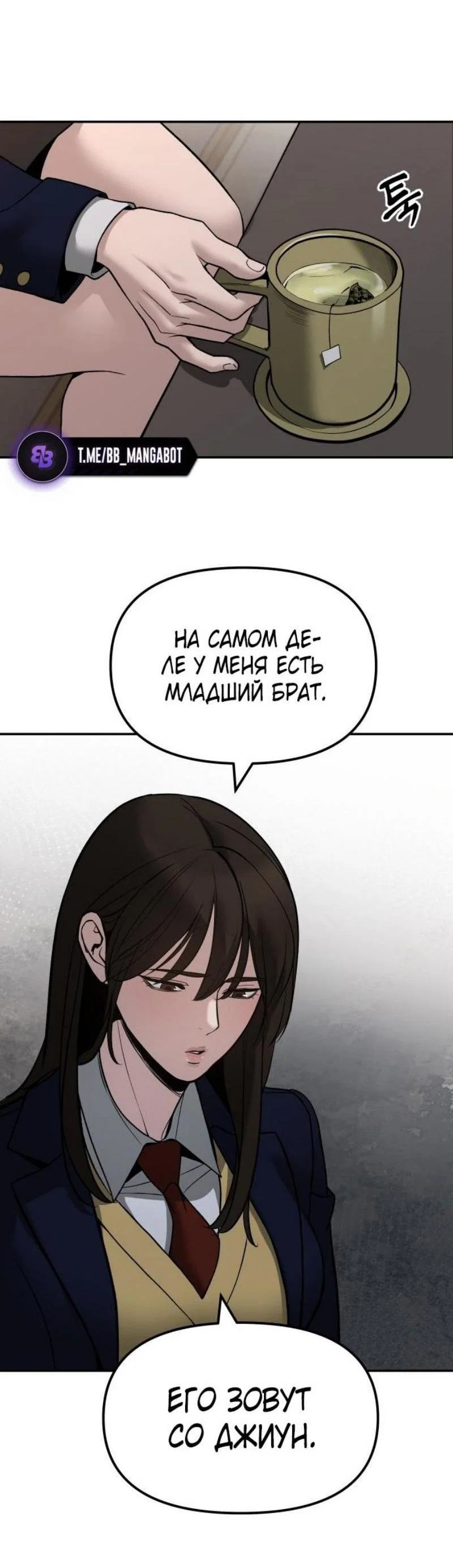 Read Непобедимый Проект Ильджин RU Manga Online