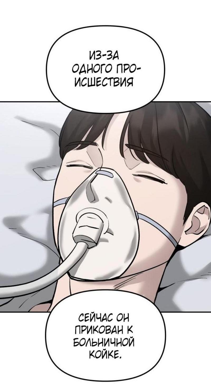 Read Непобедимый Проект Ильджин RU Manga Online