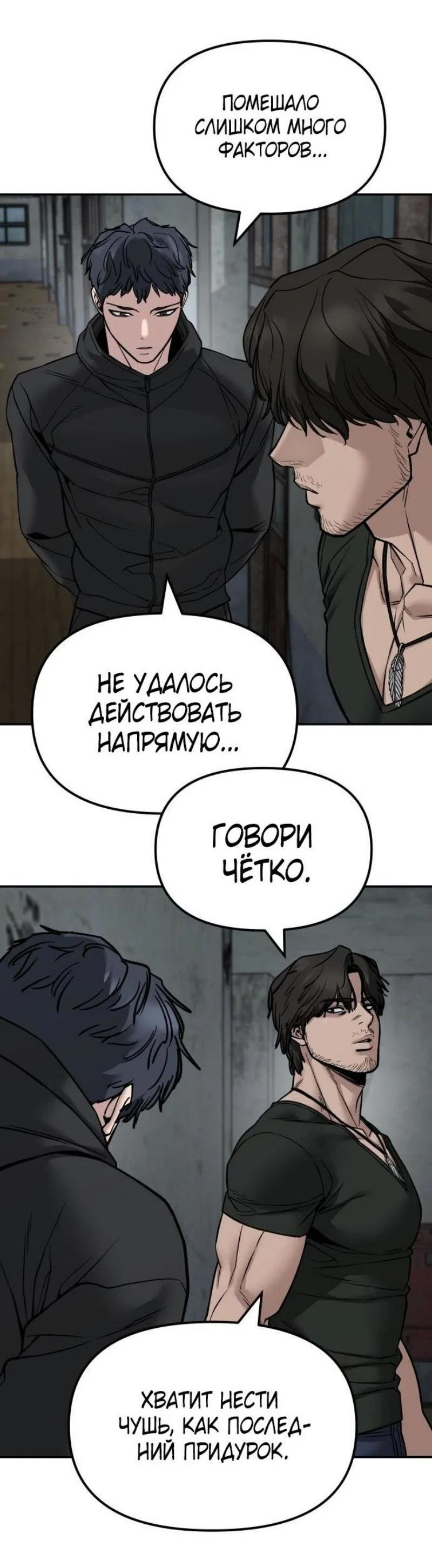 Read Непобедимый Проект Ильджин RU Manga Online