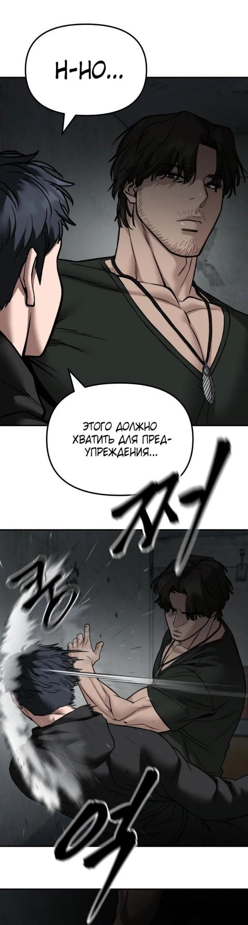 Read Непобедимый Проект Ильджин RU Manga Online