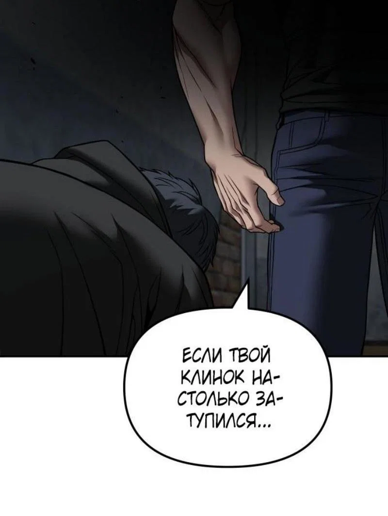 Read Непобедимый Проект Ильджин RU Manga Online
