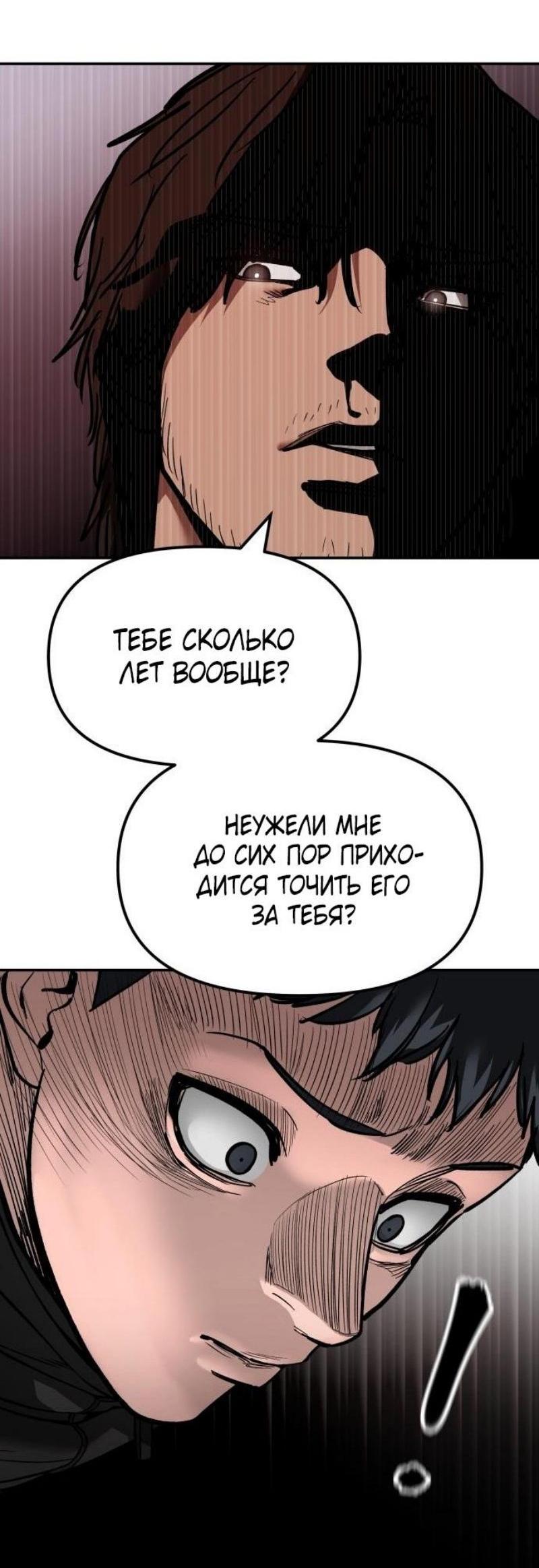 Read Непобедимый Проект Ильджин RU Manga Online