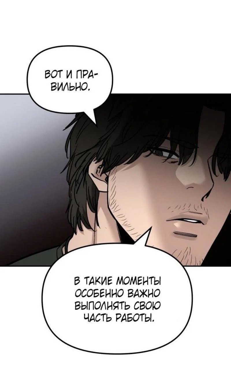 Read Непобедимый Проект Ильджин RU Manga Online