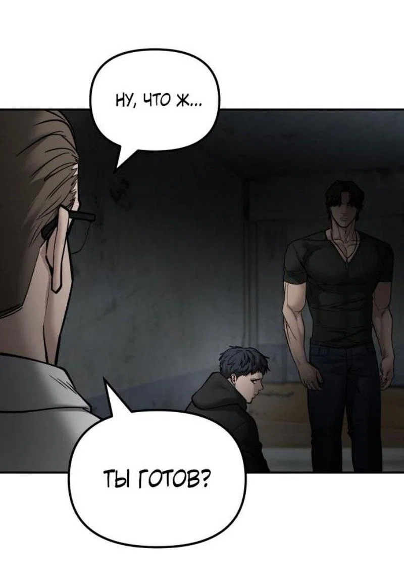 Read Непобедимый Проект Ильджин RU Manga Online