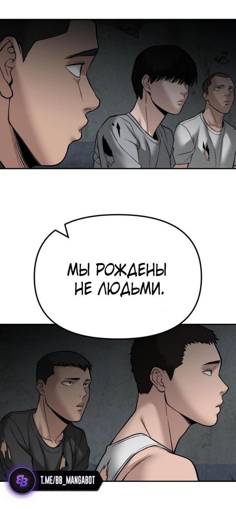 Read Непобедимый Проект Ильджин RU Manga Online