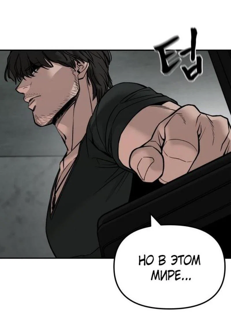 Read Непобедимый Проект Ильджин RU Manga Online
