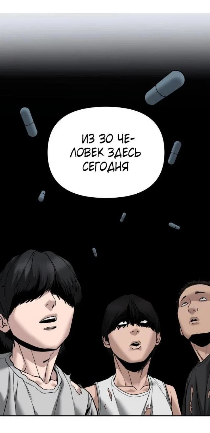Read Непобедимый Проект Ильджин RU Manga Online