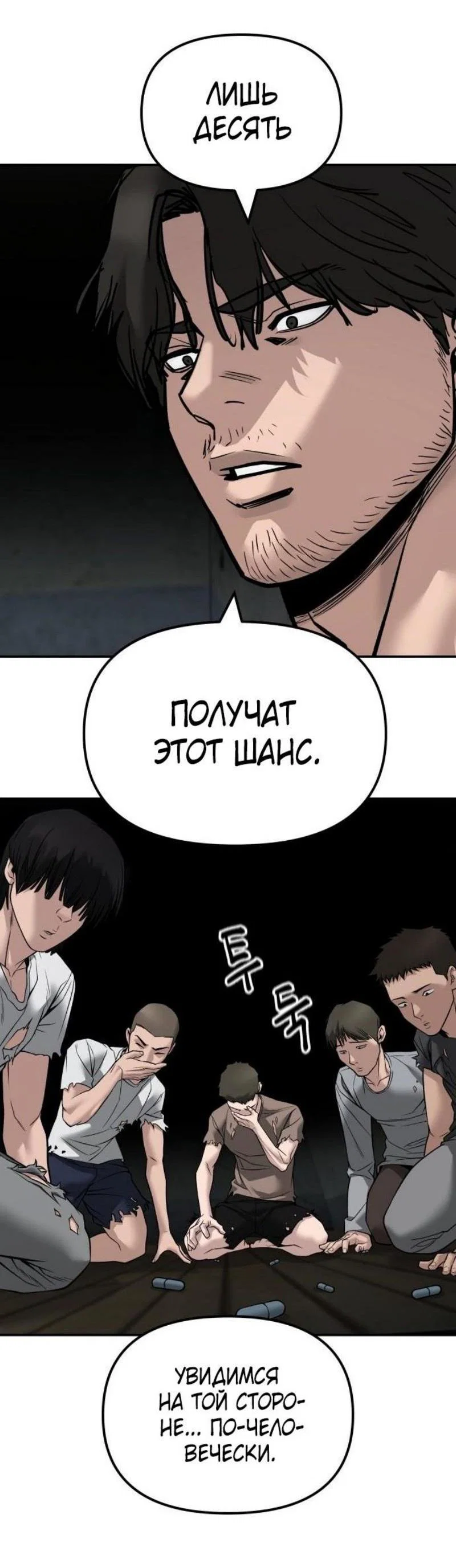 Read Непобедимый Проект Ильджин RU Manga Online