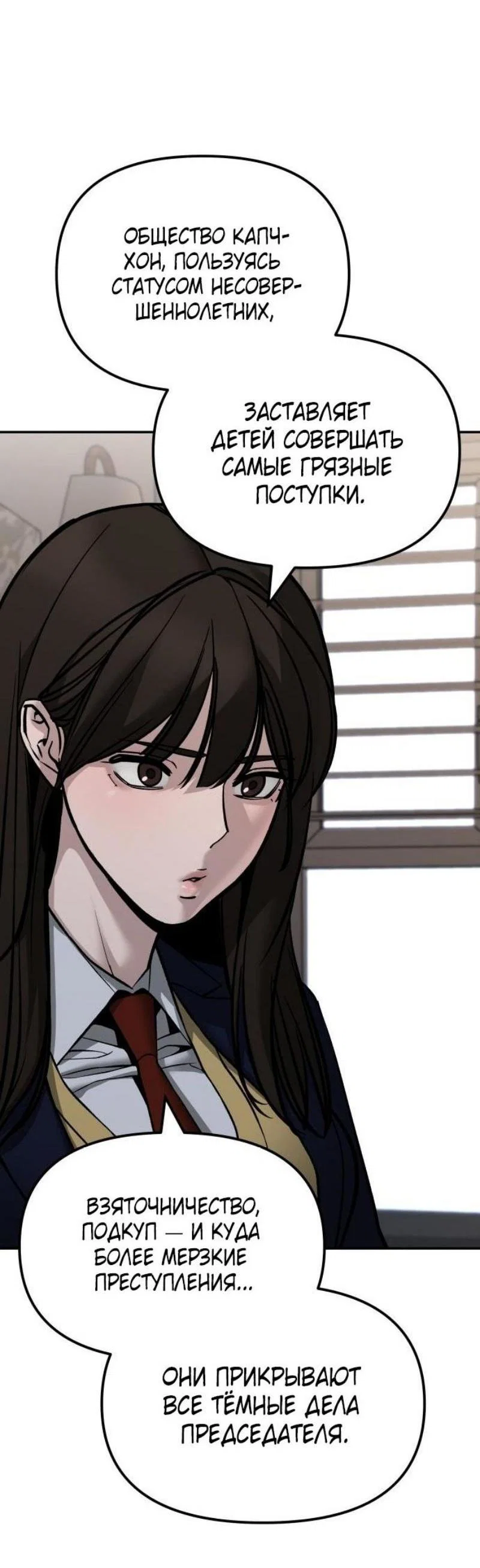 Read Непобедимый Проект Ильджин RU Manga Online