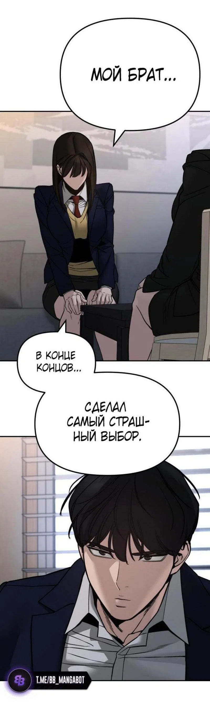 Read Непобедимый Проект Ильджин RU Manga Online