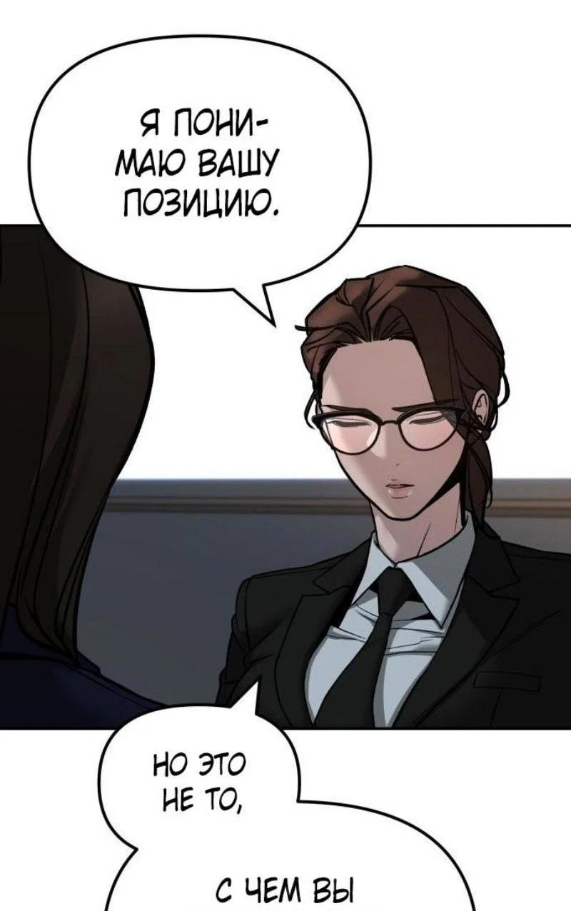 Read Непобедимый Проект Ильджин RU Manga Online