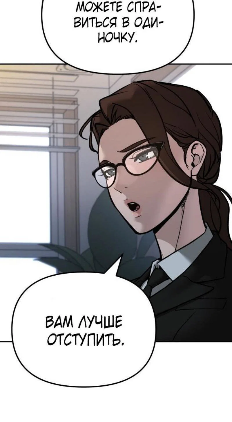 Read Непобедимый Проект Ильджин RU Manga Online