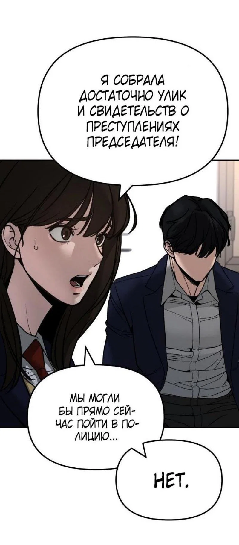 Read Непобедимый Проект Ильджин RU Manga Online