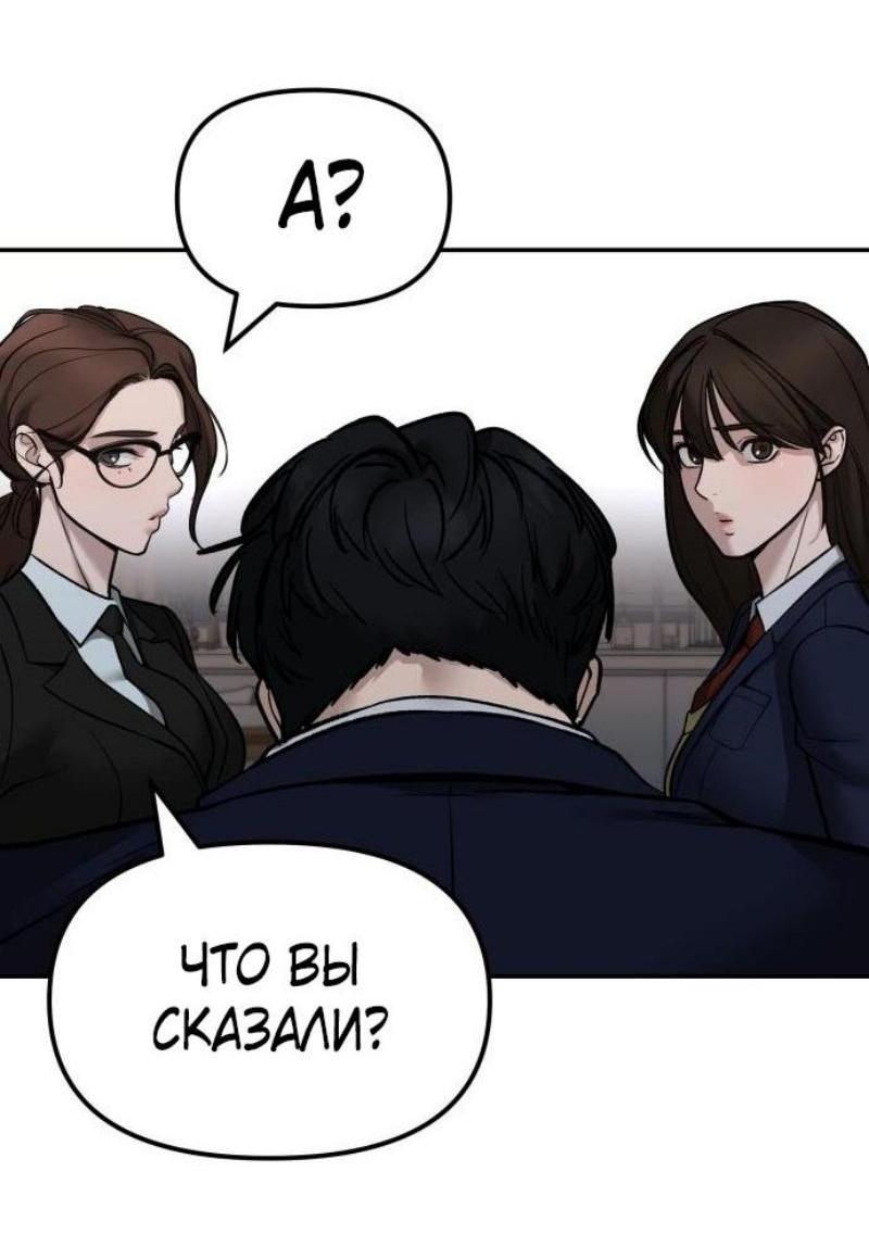 Read Непобедимый Проект Ильджин RU Manga Online