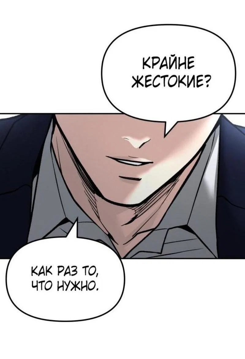 Read Непобедимый Проект Ильджин RU Manga Online