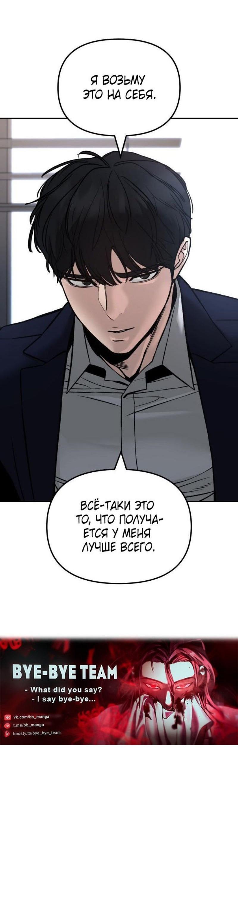 Read Непобедимый Проект Ильджин RU Manga Online