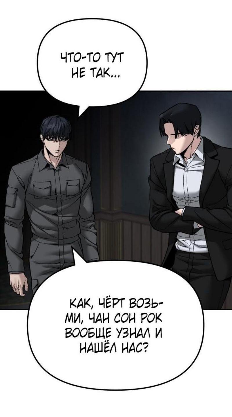 Read Непобедимый Проект Ильджин RU Manga Online