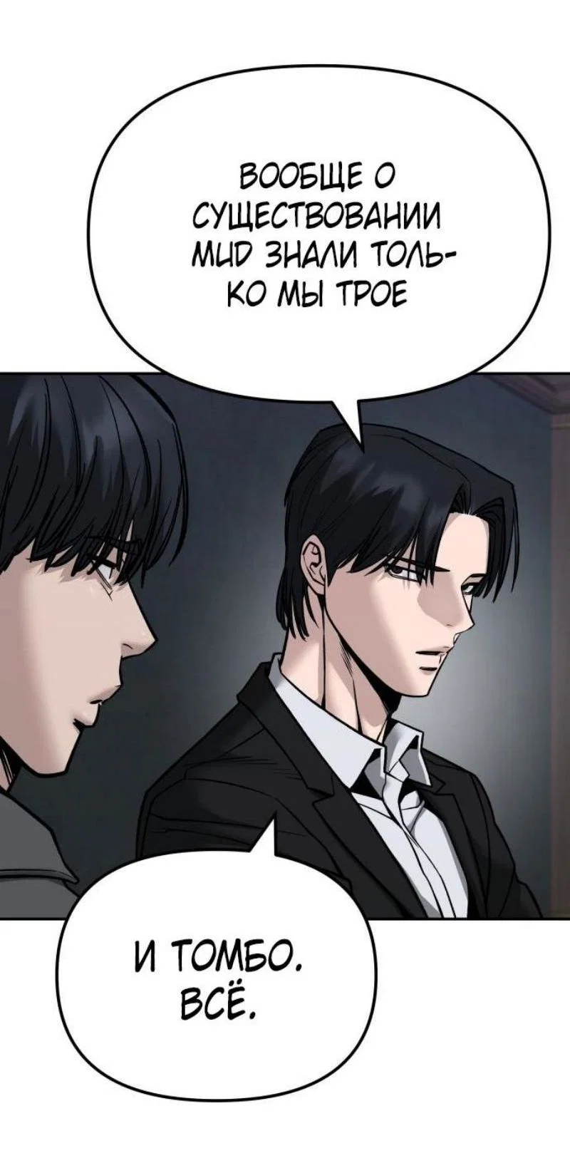 Read Непобедимый Проект Ильджин RU Manga Online