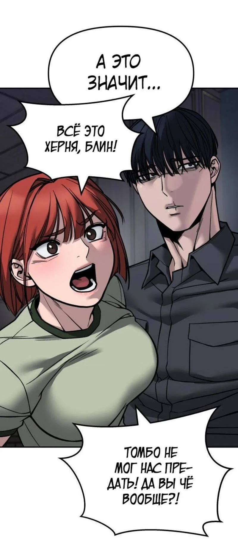 Read Непобедимый Проект Ильджин RU Manga Online