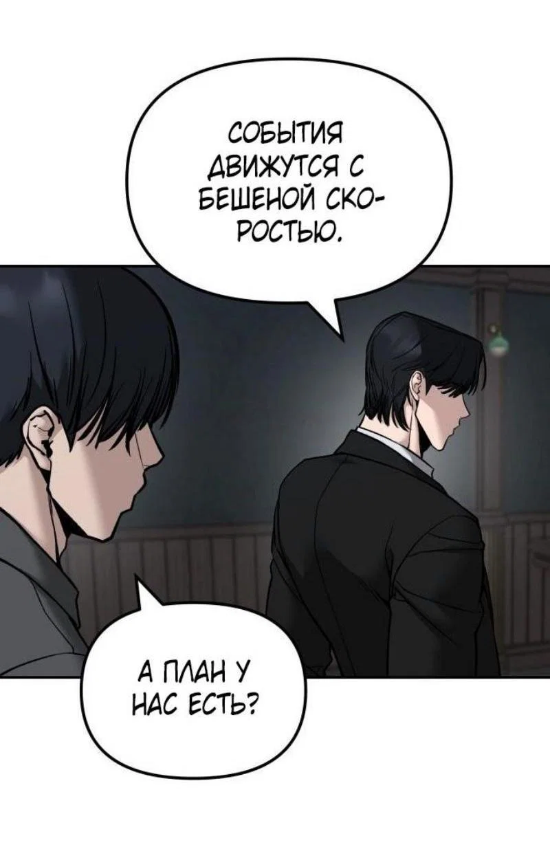 Read Непобедимый Проект Ильджин RU Manga Online