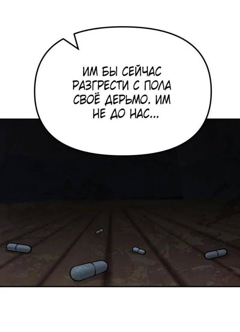 Read Непобедимый Проект Ильджин RU Manga Online