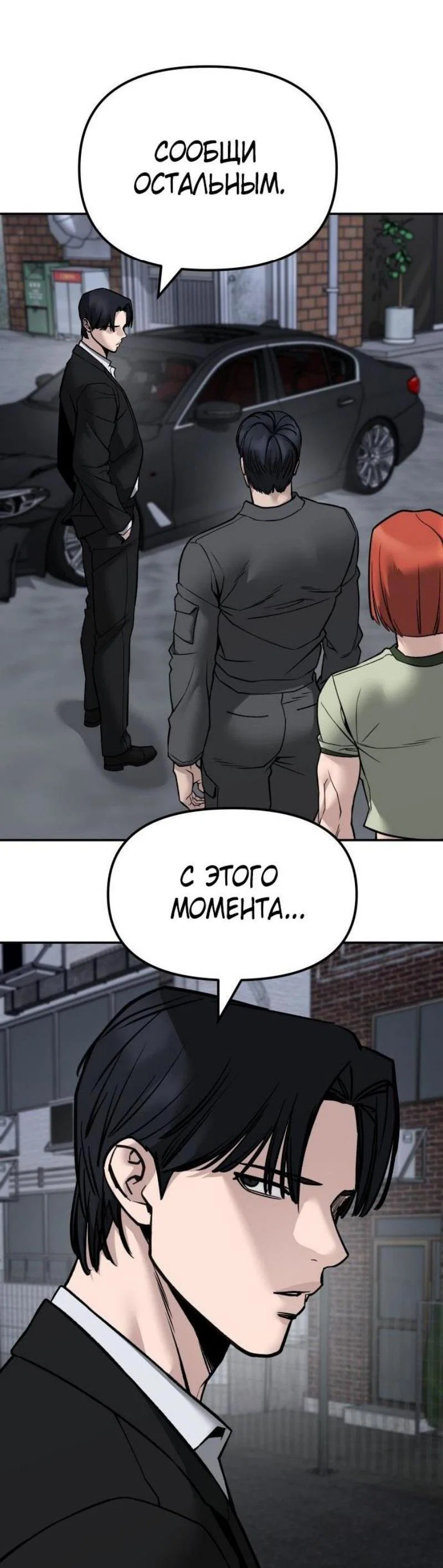 Read Непобедимый Проект Ильджин RU Manga Online