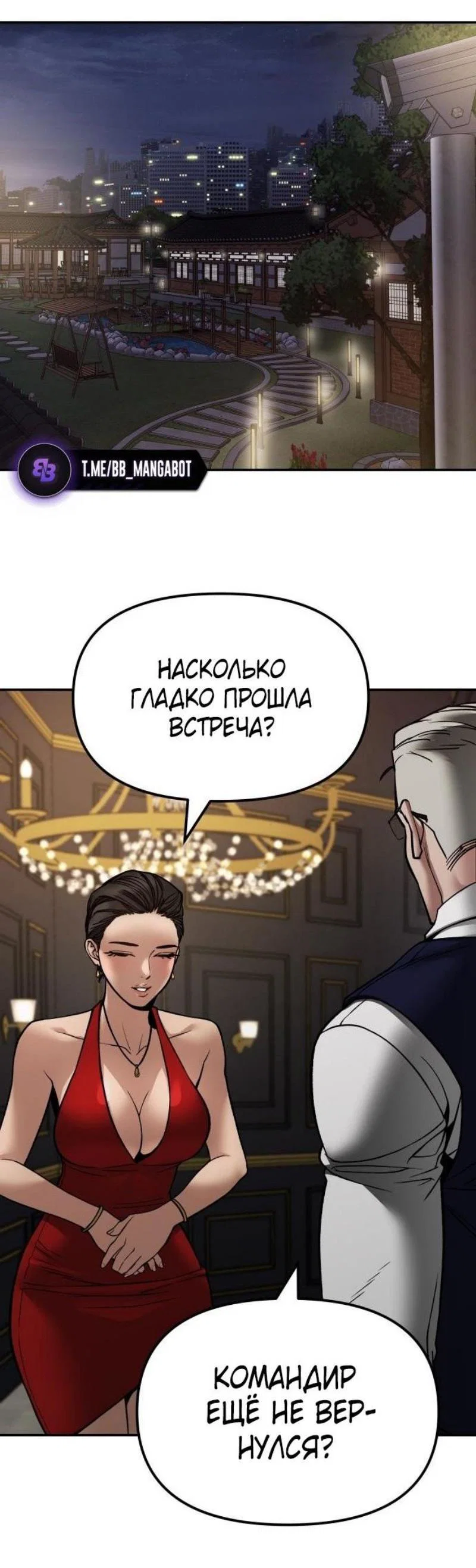 Read Непобедимый Проект Ильджин RU Manga Online